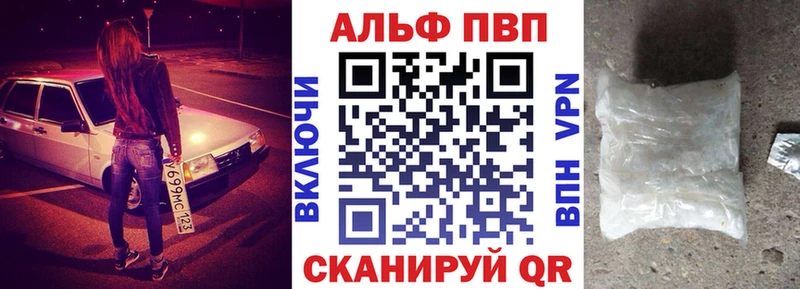 Купить наркотики Протвино МЕГА рабочий сайт  Псилоцибиновые грибы  Бошки Шишки  COCAIN  Гашиш  Амфетамин  Alpha PVP 