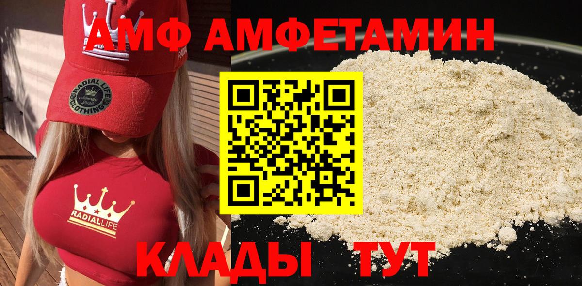 АМФЕТАМИН Розовый Протвино