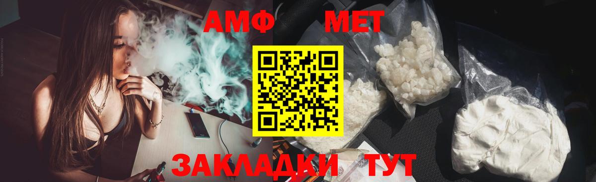 Amphetamine  АМФЕТАМИН Розовый  Амфетамин  Протвино  OMG tor  Вход с VPN 