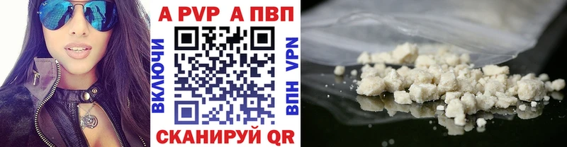 А ПВП кристаллы Протвино