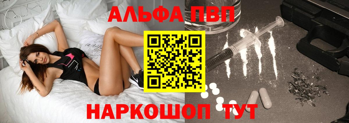 Alfa_PVP Соль Протвино