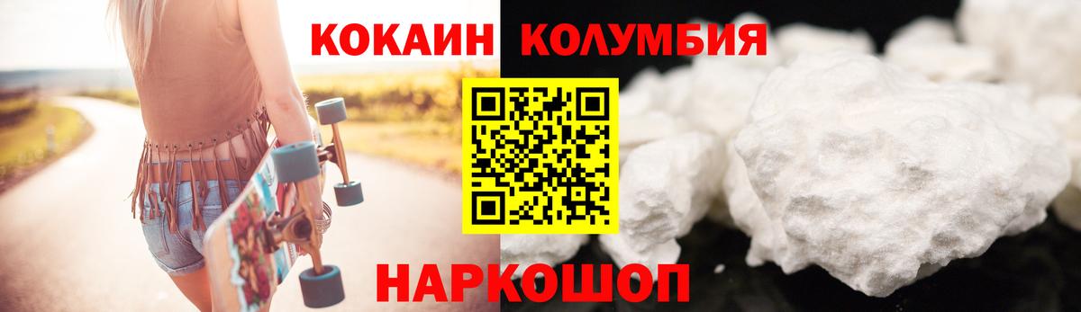 Cocaine Эквадор  купить наркотик  Протвино  Cocaine Перу  Вход с VPN 