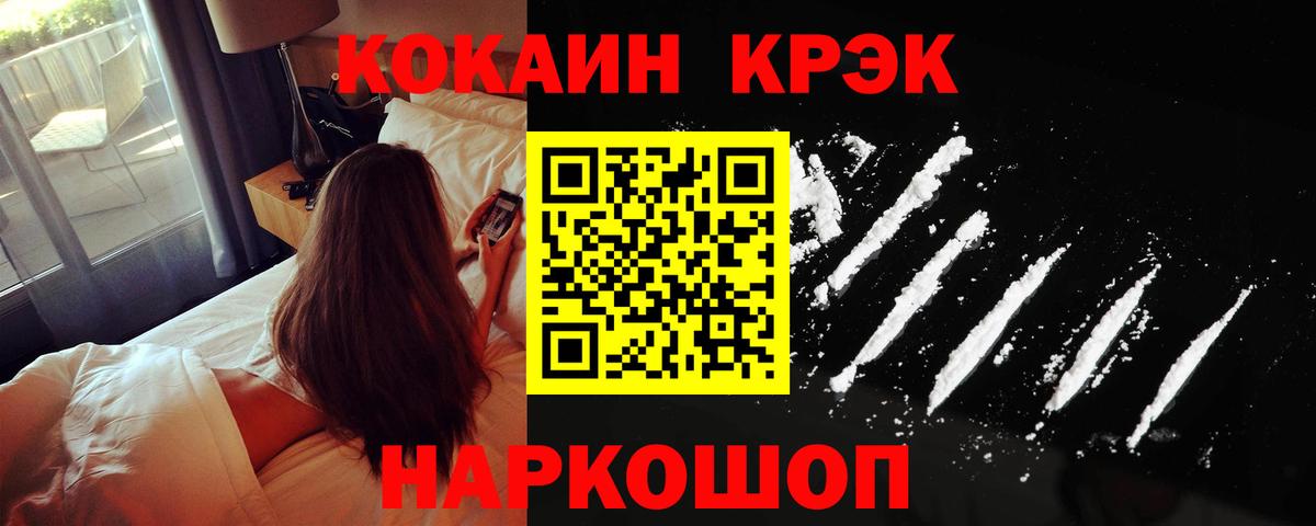 Cocaine Эквадор Протвино