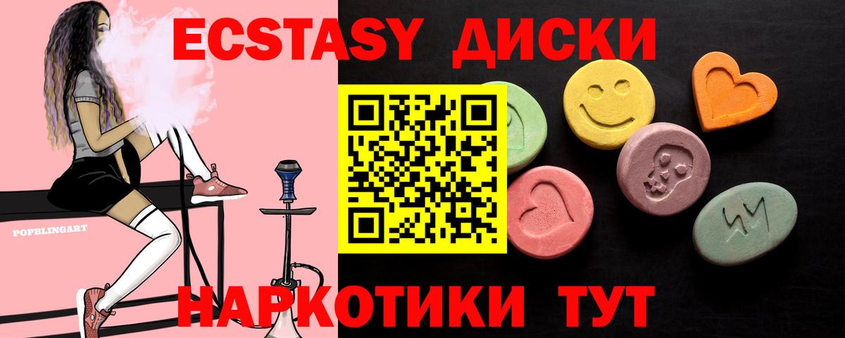 Ecstasy VHQ Протвино