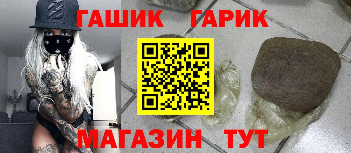 Гашиш ice o lator  Вход с VPN  Гашиш Ice-O-Lator  Протвино 