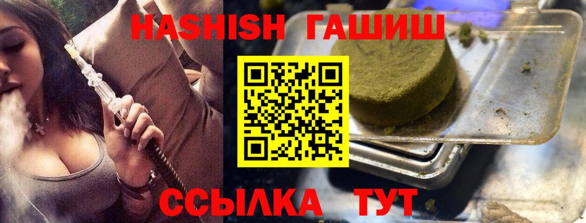 Гашиш 40% ТГК Протвино