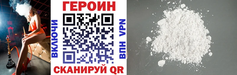 цены наркотик Протвино Героин белый