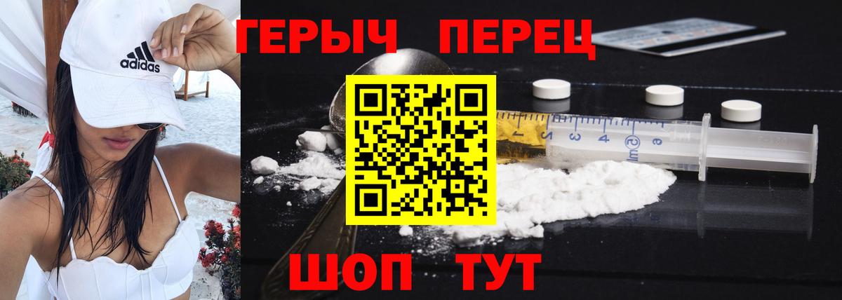 Протвино  Героин герыч  Вход с VPN 
