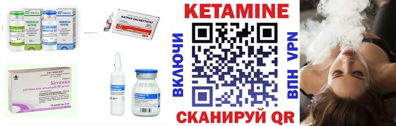 где купить Протвино КЕТАМИН VHQ