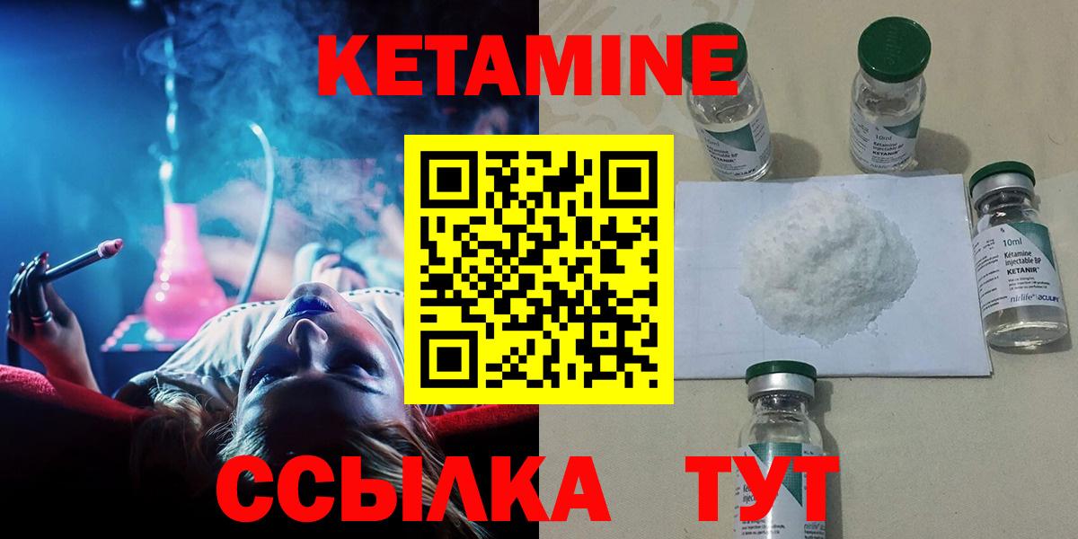 КЕТАМИН ketamine  Кетамин ketamine  Протвино  omg ТОР  Вход с VPN 