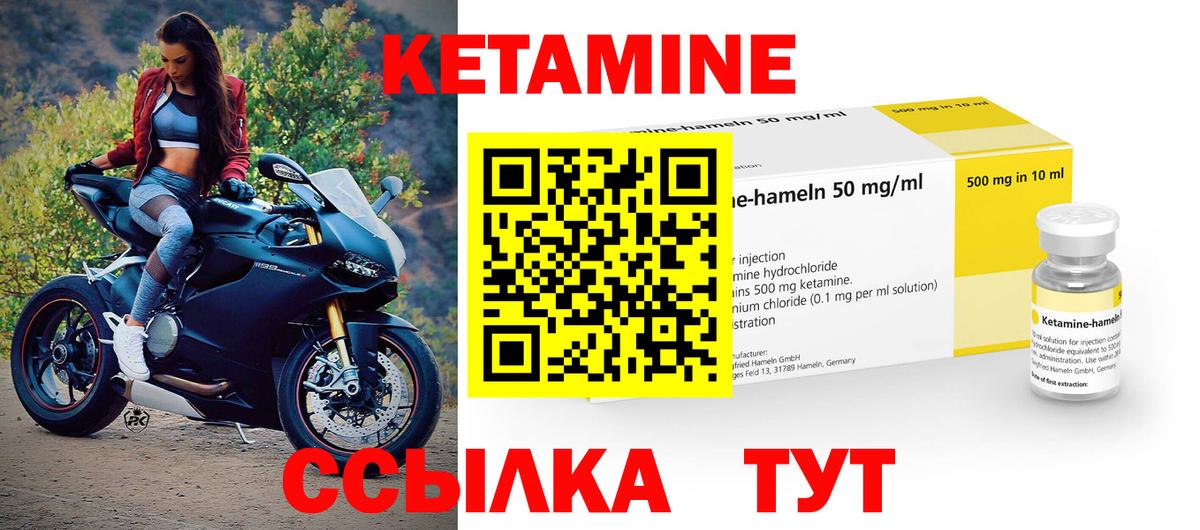 Кетамин VHQ Протвино