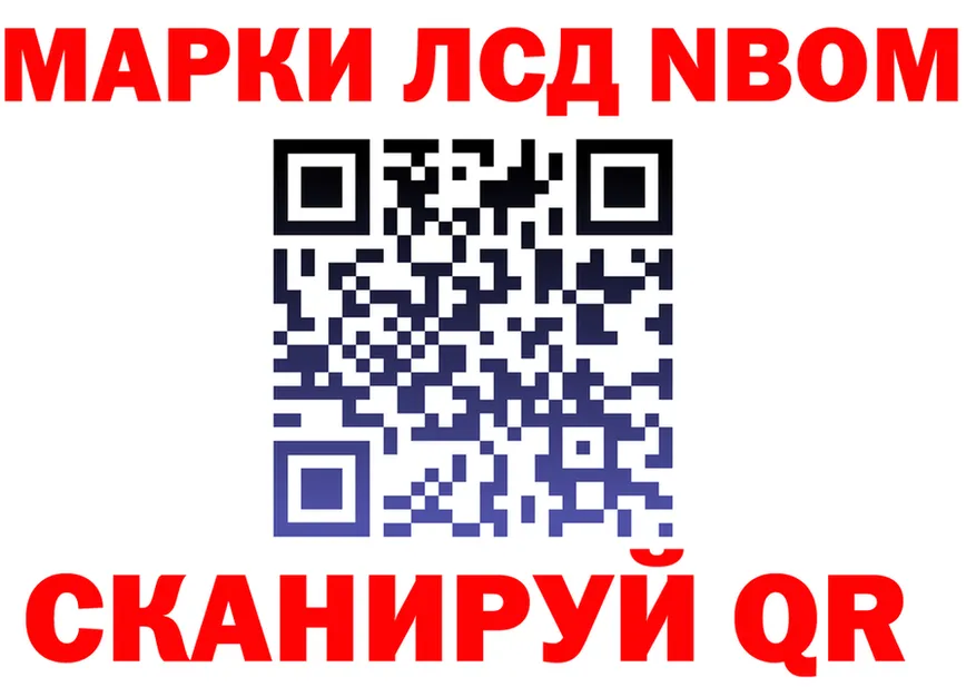 Марки N-bome 1500мкг вход shop OMG Протвино