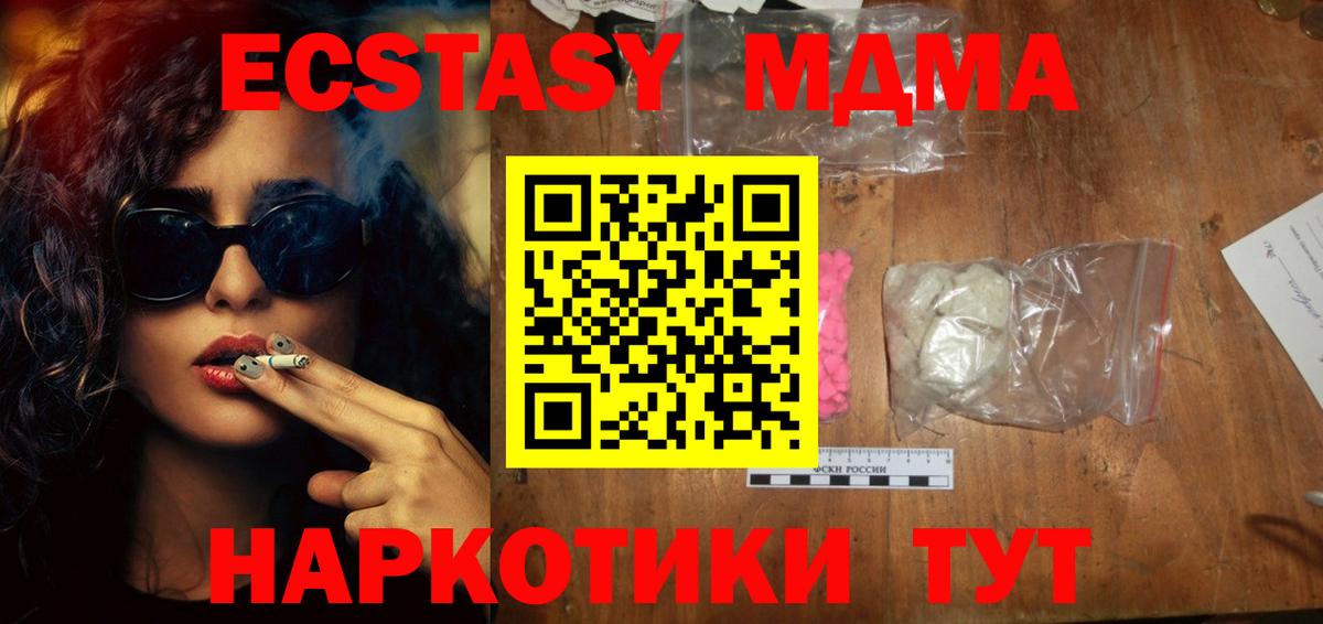 MDMA VHQ Протвино