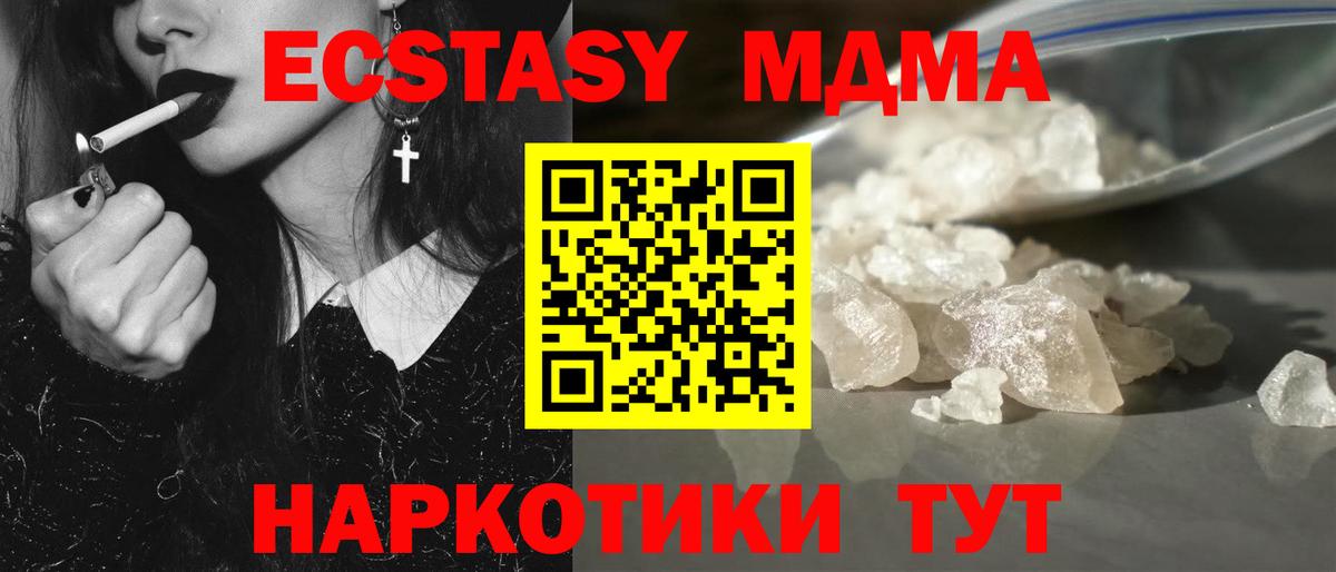 Протвино  МДМА Molly  МДМА  Вход с VPN 