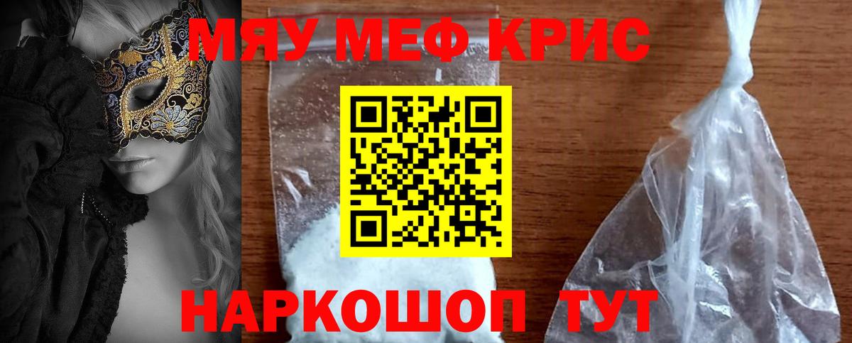 МЕФ кристаллы Протвино