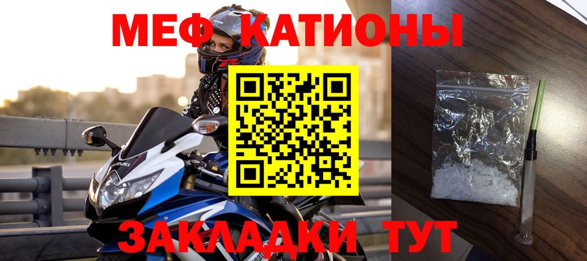 МЯУ-МЯУ  Вход с VPN  Протвино  МЯУ-МЯУ  Мефедрон мука  наркотики  Мефедрон мяу мяу 