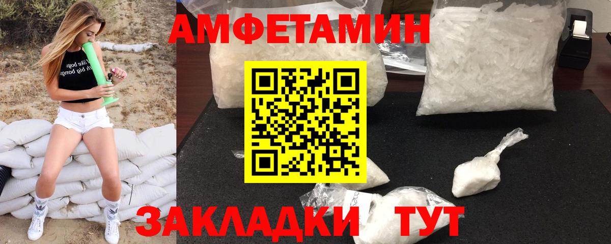 МЕТАМФЕТАМИН мет Протвино
