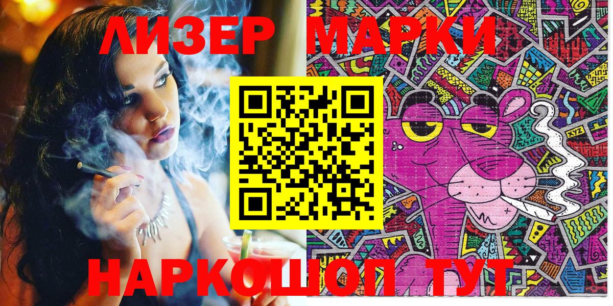 цены наркотик  Наркотические марки 1,8мг  Протвино  Вход с VPN  Наркотические марки 1,8мг 