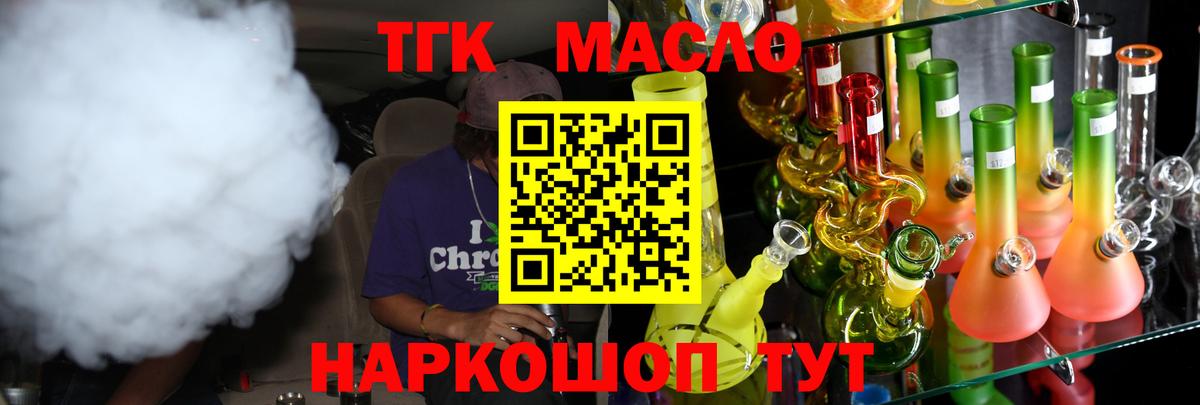 Дистиллят ТГК вейп с тгк Протвино